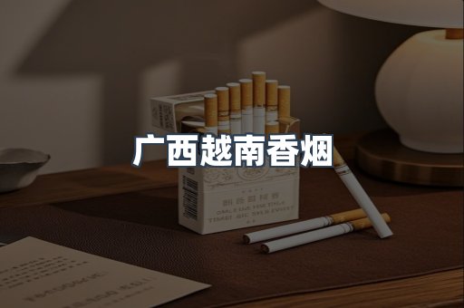 云霄香烟批发